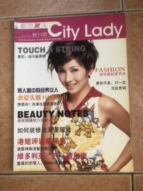 都市丽人 创刊号