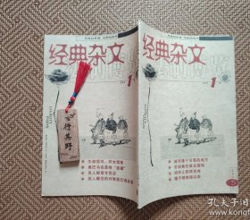 法制博览杂志（经典杂文）【20091】