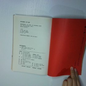 做你同事真要命 二手书实拍图