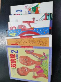 现代风情 朱德庸都市生活漫画系列