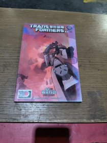 变形金刚 第3卷 ：毁灭行动