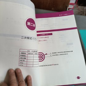 爱学习 高斯数学培优体系 （人教版） 7年级七年级（春季） 带护套原包装 包含：高斯数学课本、作业本、笔记本、草稿本、进门考、 共5本和售 品好库存正版无勾画字迹现货实物图片没有答案