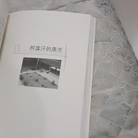 你好，阿富汗