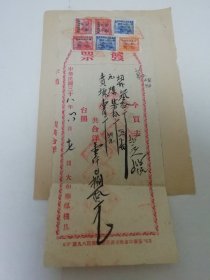 张家口市大和顺煤栈民国三十八年，1949年6月发票，田间夫人葛文女士签名。附华北税务总局印花税票壹角2枚，伍角1枚，壹圆3枚。共六枚（2023.11.5日上