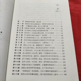 圆明园藏宝谜踪