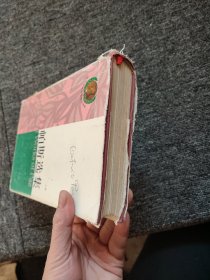 帕斯选集（上）