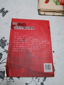 许巍吉他精品弹唱含CD