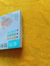 晚清谴责小说精品