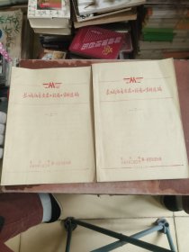 长 城饭店安装工程施工资料选编上下册【印刷品】