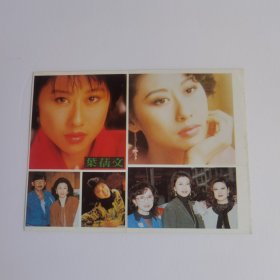 曾华倩明星贴纸4