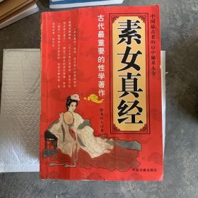 让女人受益终身的美丽课