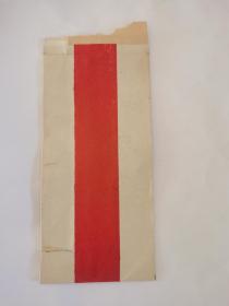 民国时期 红条空白信封