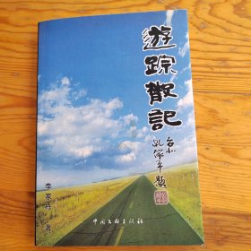游踪散记，2025年，6月16号上，
