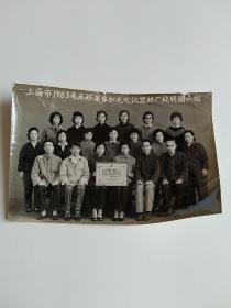 六寸多人合影老照片一张，上海市1963年五好集体虹光电讯器材厂绕线圈小组，具体看图。