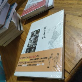 我和溥仪