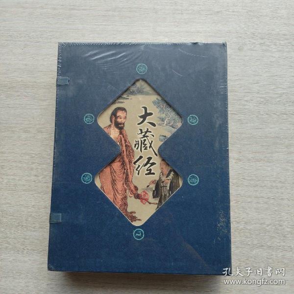 好品相，全新未拆封:藏书阁第二辑-大藏经（全四册）