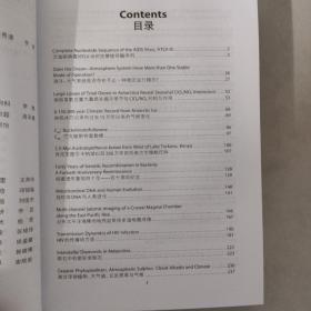 《自然》百年科学经典（英汉对照版 第七卷 1985-1992）（第7卷）