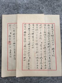【同一上款，全场保真】著名诗人 徐定戡（1916 - 2009）毛笔信札一通两页