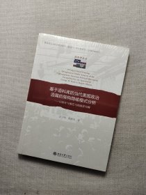 基于语料库的当代美国政治语篇的架构隐喻模式分析：以布什与奥巴马的演讲为例