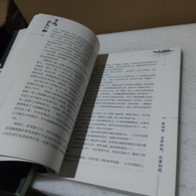 晋魂·血色江南（上下册）【品如图，上册扉页有皱褶】