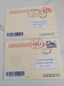 石舫实寄欠资片2枚（杨木）双戳清