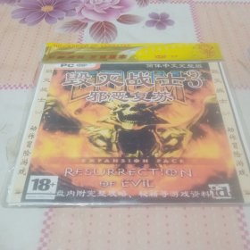 游戏光盘毁灭战士3（1DVD）