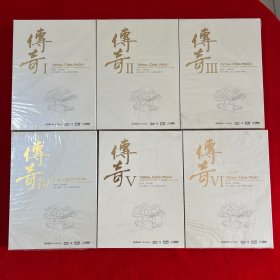 维也纳(中国音乐)之传奇 1-6盒合售