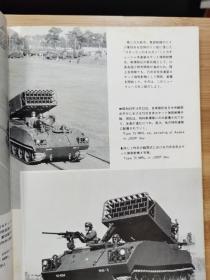 战车杂志  1979.3   75式自行火箭炮