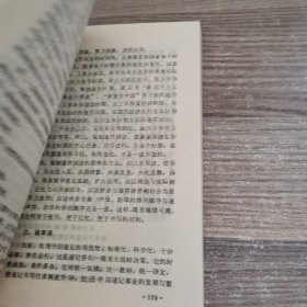 中国速记学苑