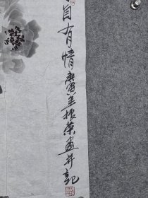 梅振荣河南籍画家 享受国务院特殊津贴专家 保真交流