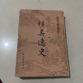 中国古典小说研究资料丛书