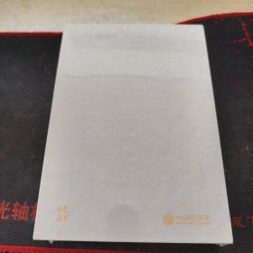 源代码比尔.盖茨首部自传 中信选书 精装