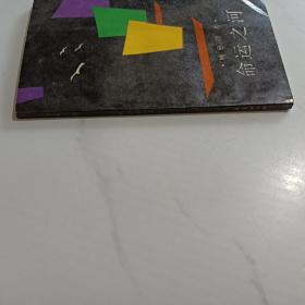 命运之河（作者签赠钤印本）诗集