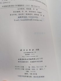 中国学科发展战略·地下水科学