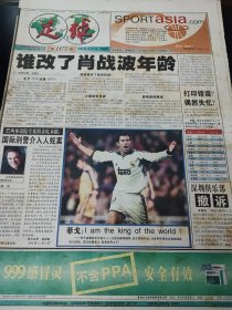 足球报，2000年12月7日。品相如图，折叠寄出，售后不换退。