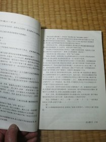 哈利·波特与魔法石（ 内干净无写涂划 实物拍图）