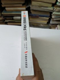 诺曼底的六支军队：从D日到巴黎解放（1944年6月6日-8月25日）