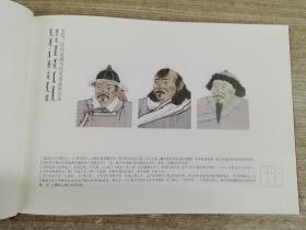 蒙医药器具精品图典 蒙古文