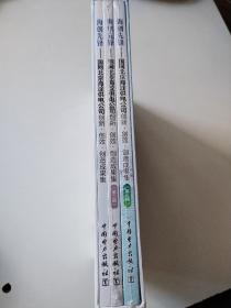 海创先锋-国网北京海淀供电公司创新创效创造成果集（第二辑）（第三辑）3本合售