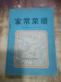 家常菜谱