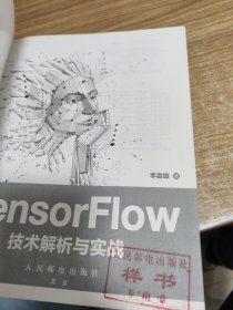 Tensor Flow技术解析与实战