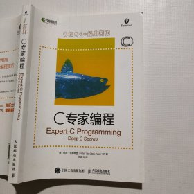 C专家编程