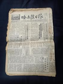 1955年2月哈尔滨日报19张合售