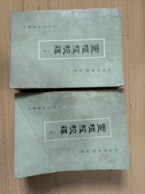 灵枢经校释