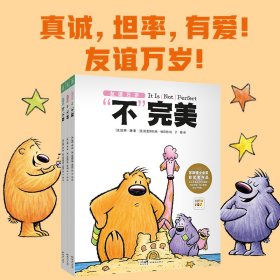 学习习惯养成绘本：全10册（解决4-8岁孩子做作业拖拉、上课不专心等问题的学习习惯养成绘本）