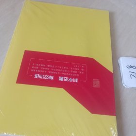 三维设计英语选择性必修第三册(YL)