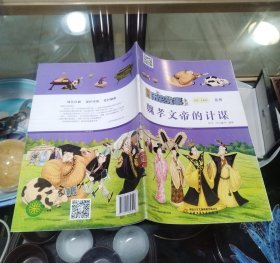 漫画历史故事17本合售(实物如图看图拍)