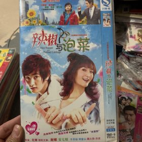 国剧 辣椒与泡菜 DVD