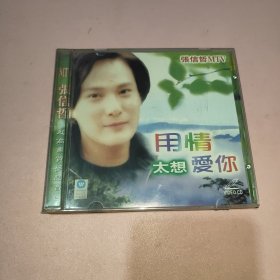 CD/VCD/DVD:张信哲