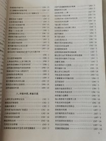 益寿文摘合订本2008-3(总144期)